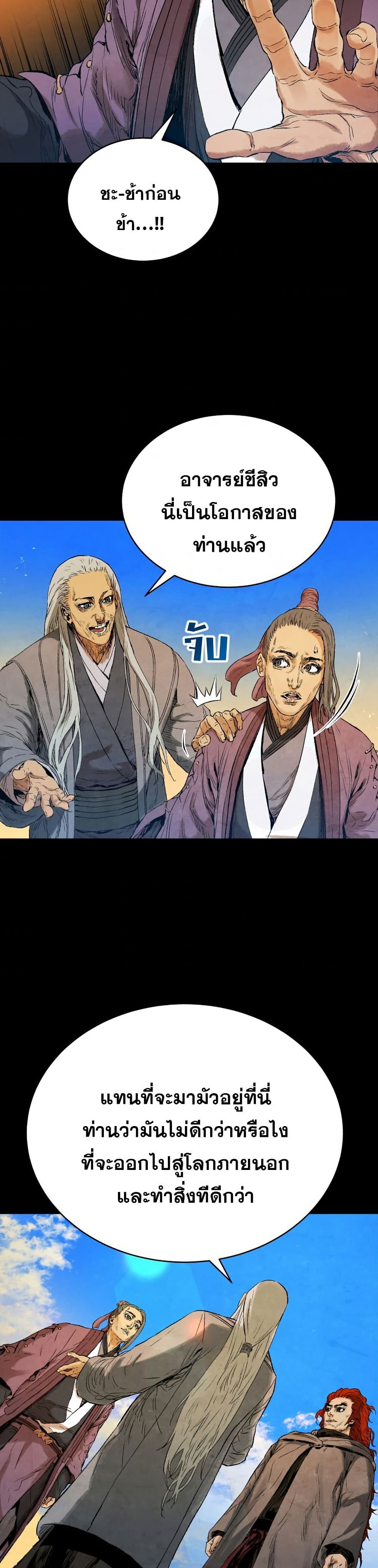 Three Kingdoms: Lu Bu's Legacy 37-37