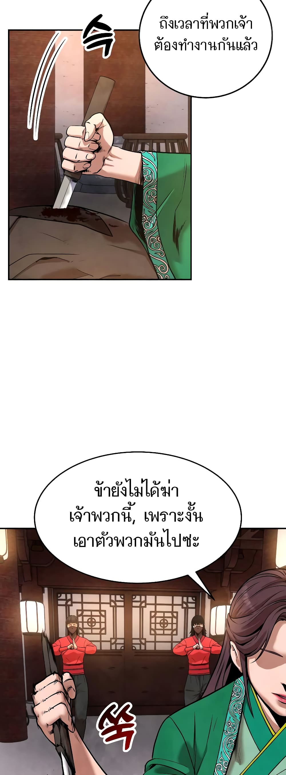 Embodiment of the Assassin in the Murim World 8-8