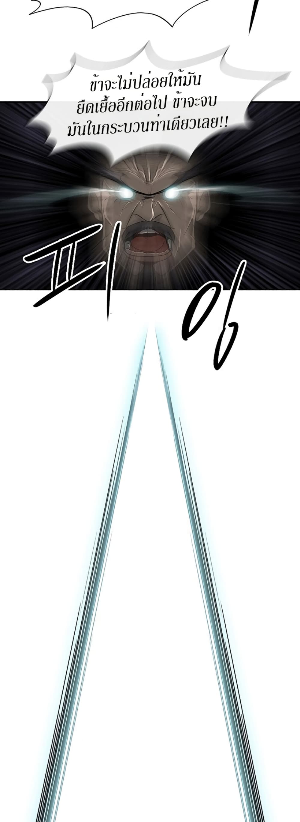 Legend of the Northern Blade 24-24