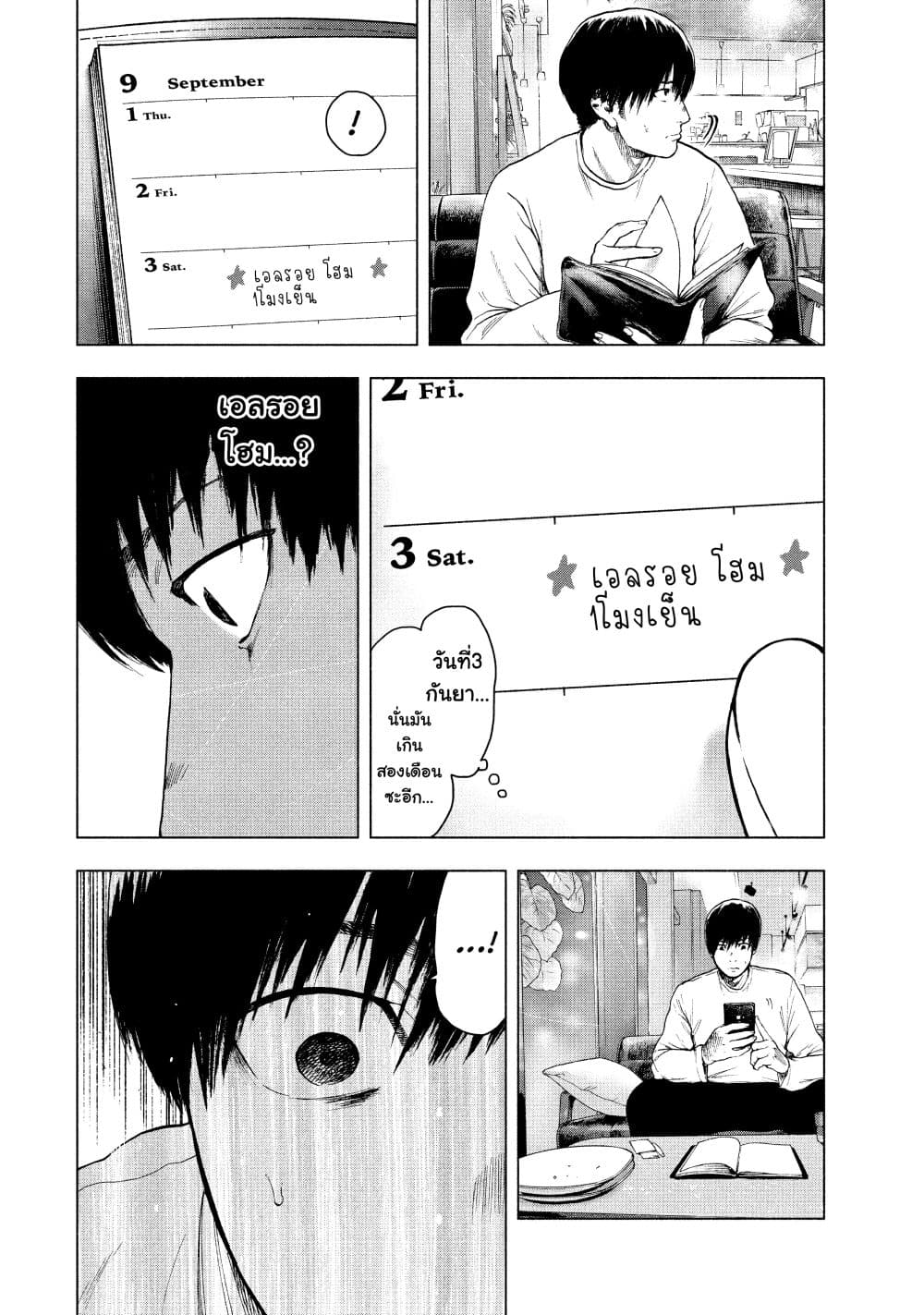 Shin'ai naru Boku e Satsui o Komete 30-30