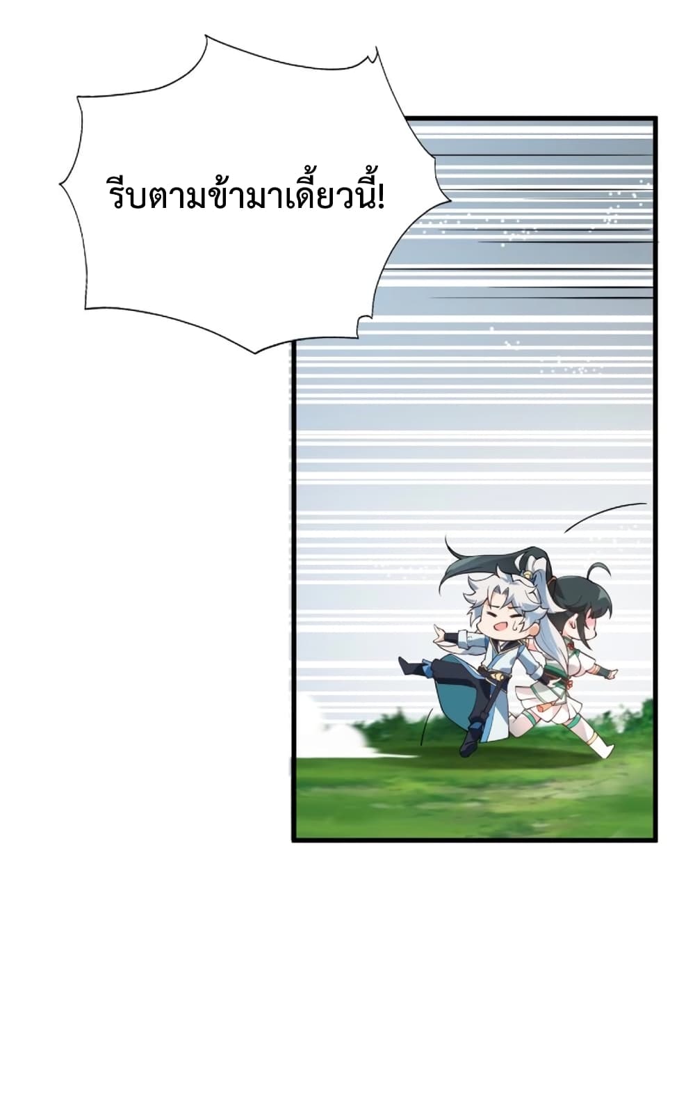 An Invincible Angel With His Harem 2-2