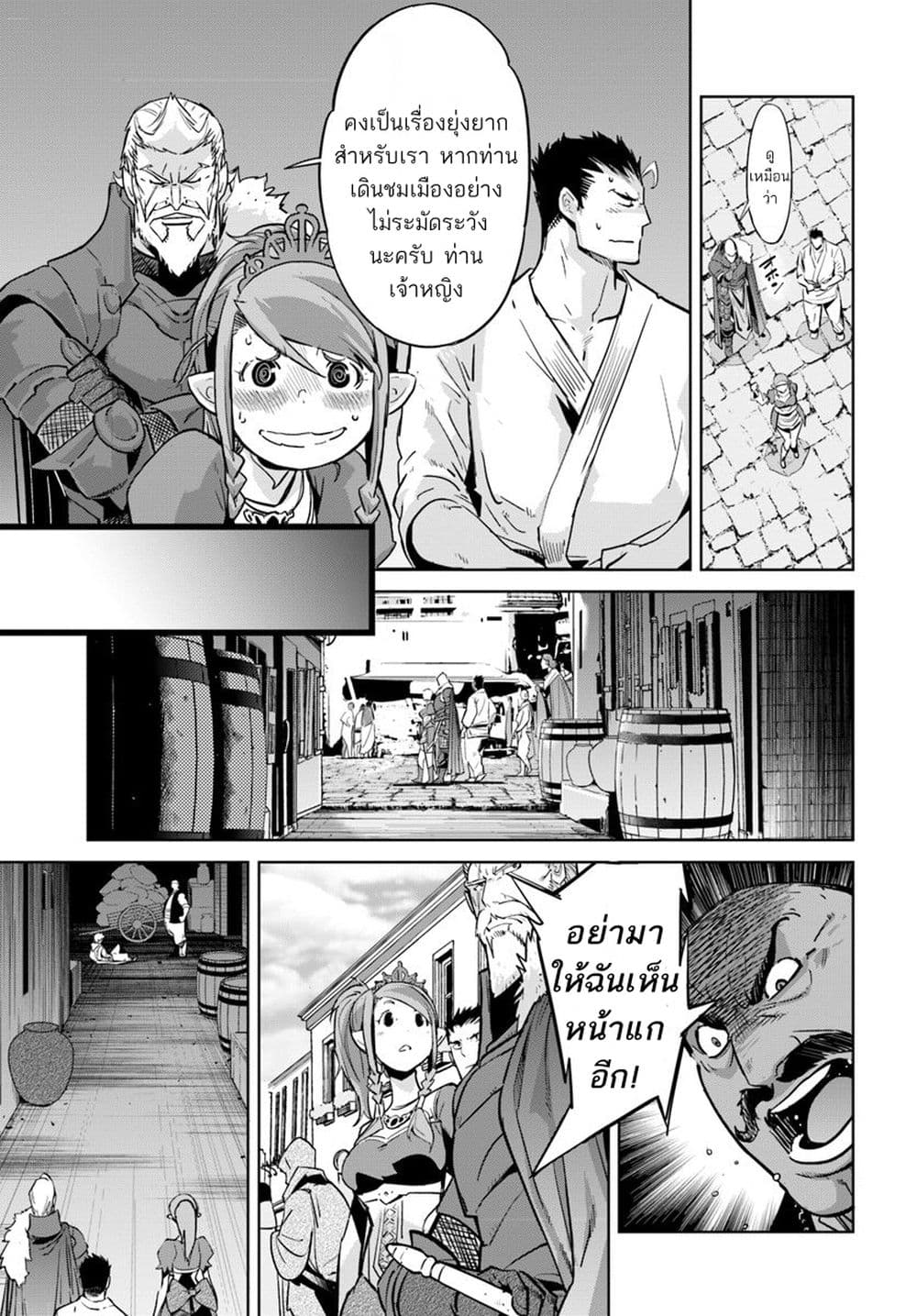 Karate Baka Isekai 9.1-คาราเต้ vs ผู้มาจากต่างโลก[1] ครึ่งแรก