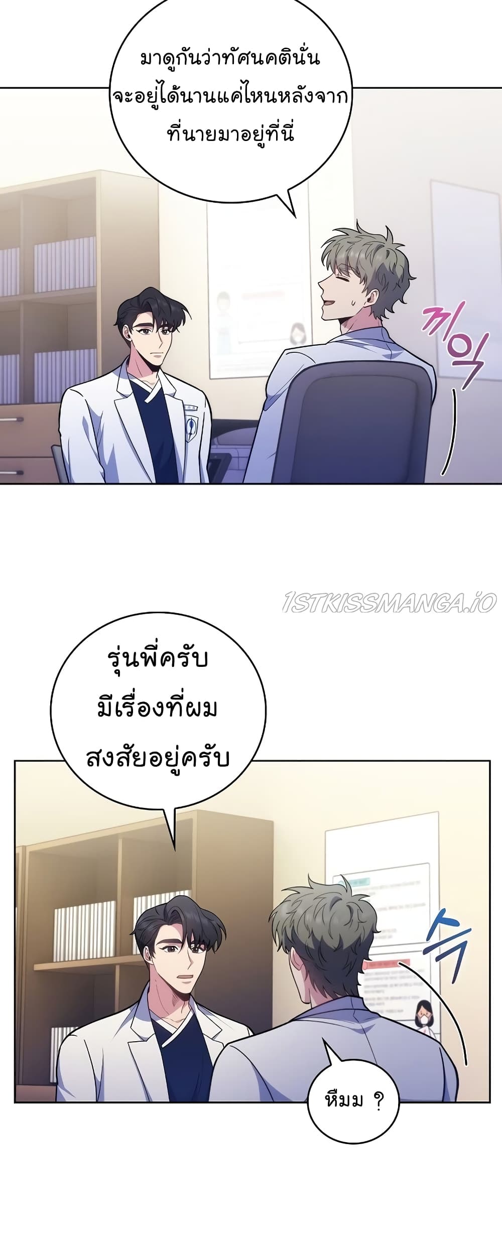 Level-Up Doctor 39-39