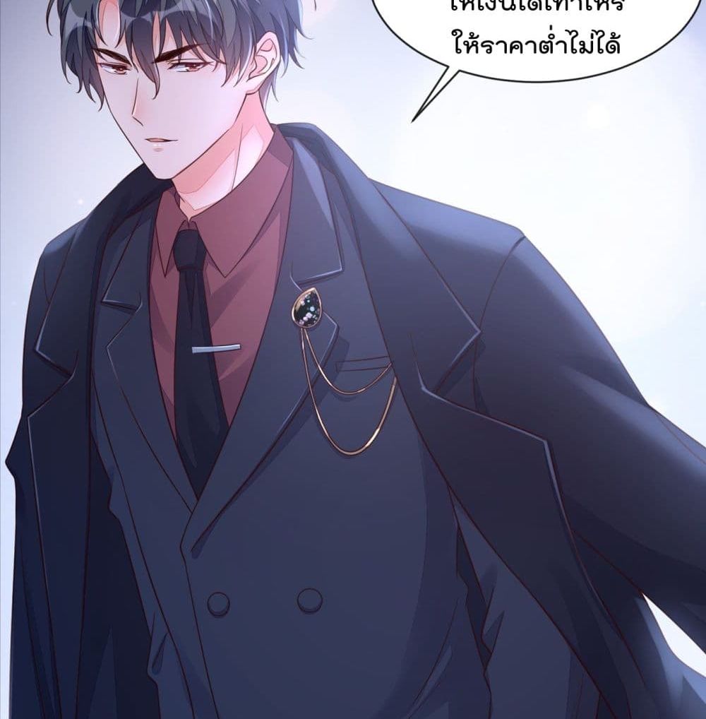 Whispers of The Devil จำเลยรัก คุณชายปีศาจ 9-9