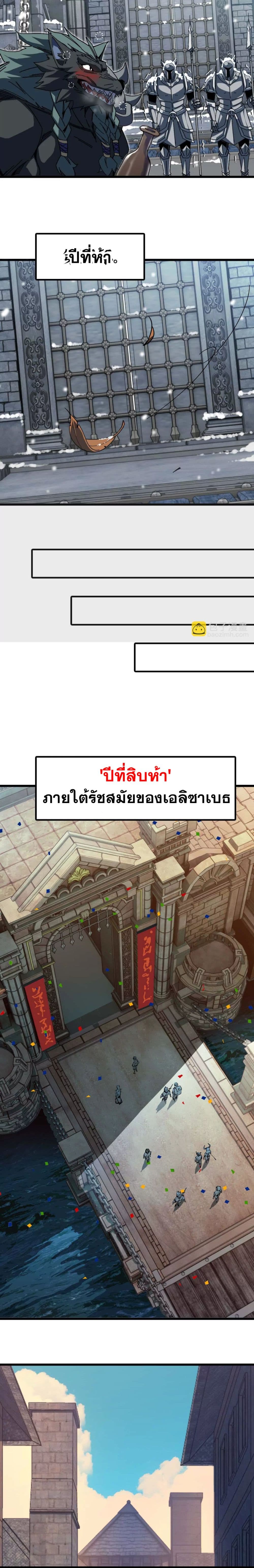 Hero X Demon Queen ราชินีขี้มโน x ผู้กล้าไร้เทียมทาน 1-1