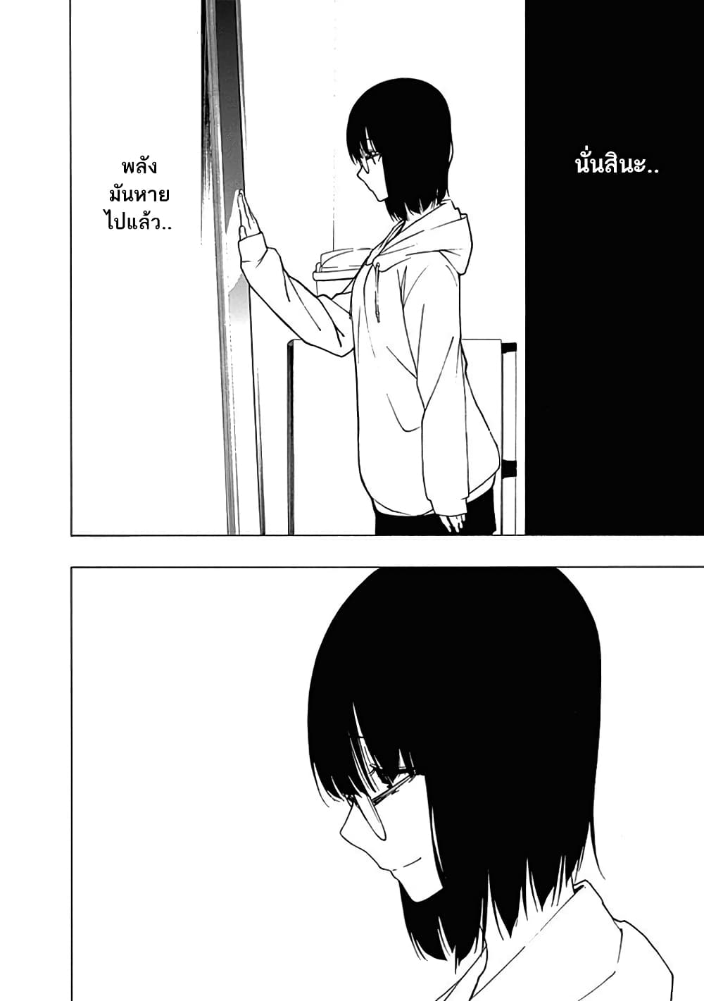 Toumei Ningen no Hone 10-แกมมา
