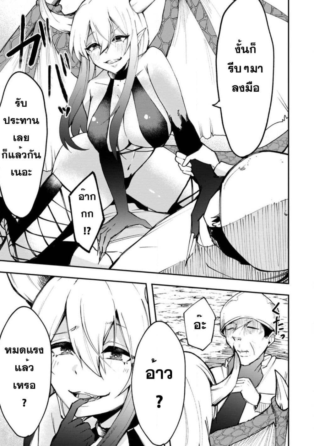 Succubus Tamer no Isekai Musou 1-1
