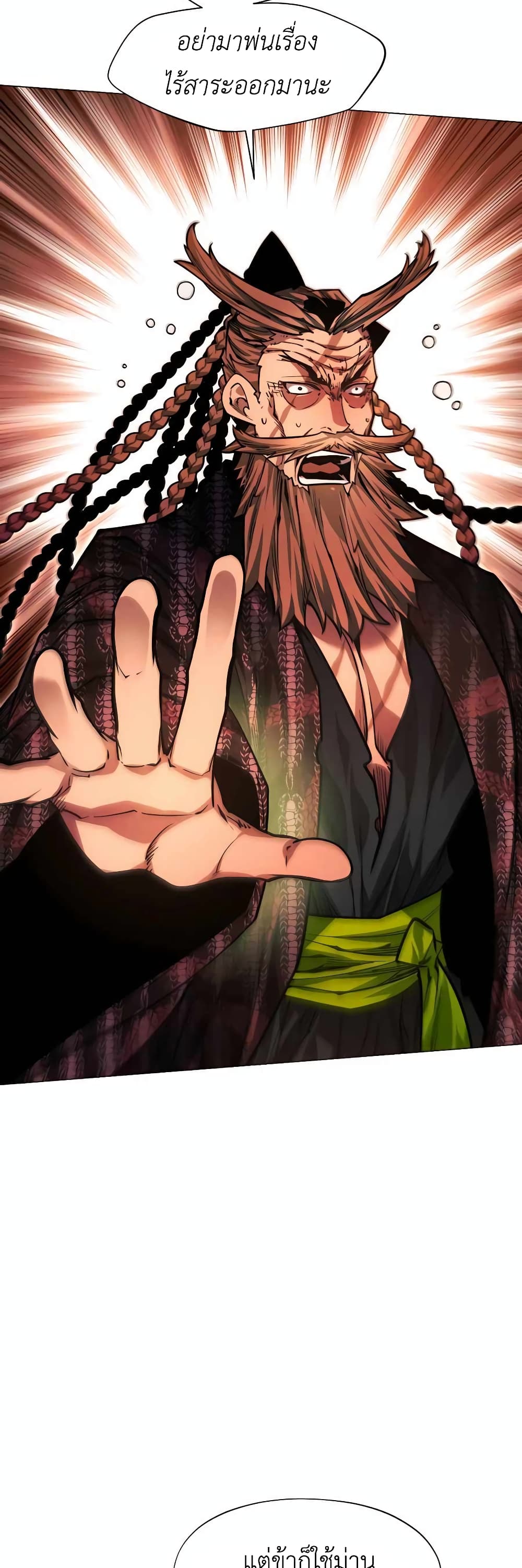 A Modern Man Who Got Transmigrated Into the Murim World 59-59