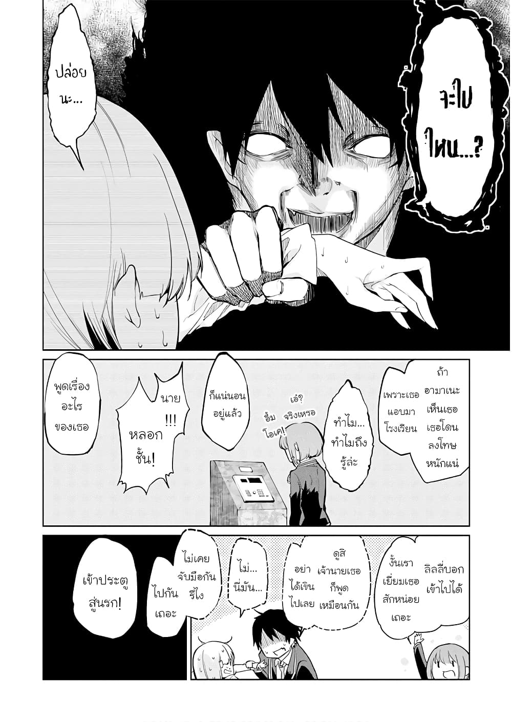 Oroka na Tenshi wa Akuma to Odoru 25-25