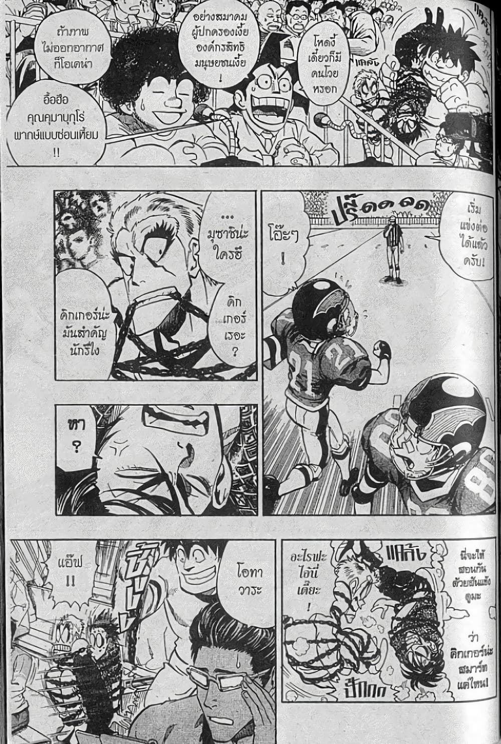 Eyeshield 21 140-140