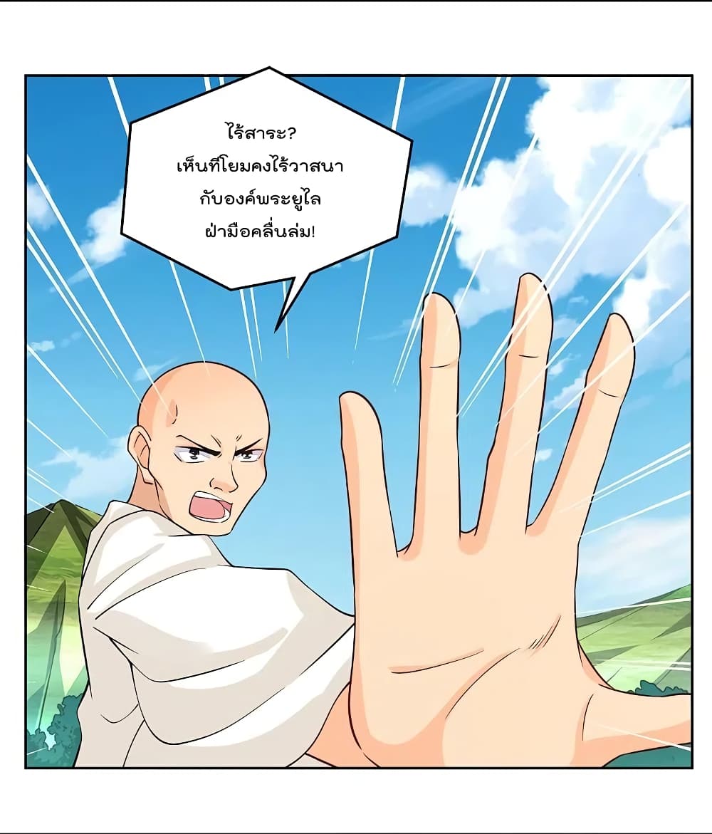 Rebirth God of War การกลับมาล้างแค้นของเทพสงคราม 298-298