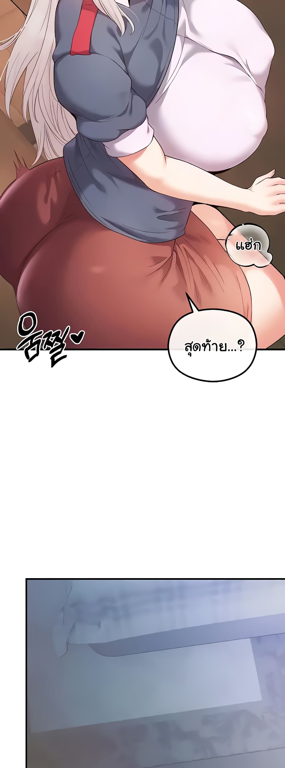Revenge By Harem 25-25