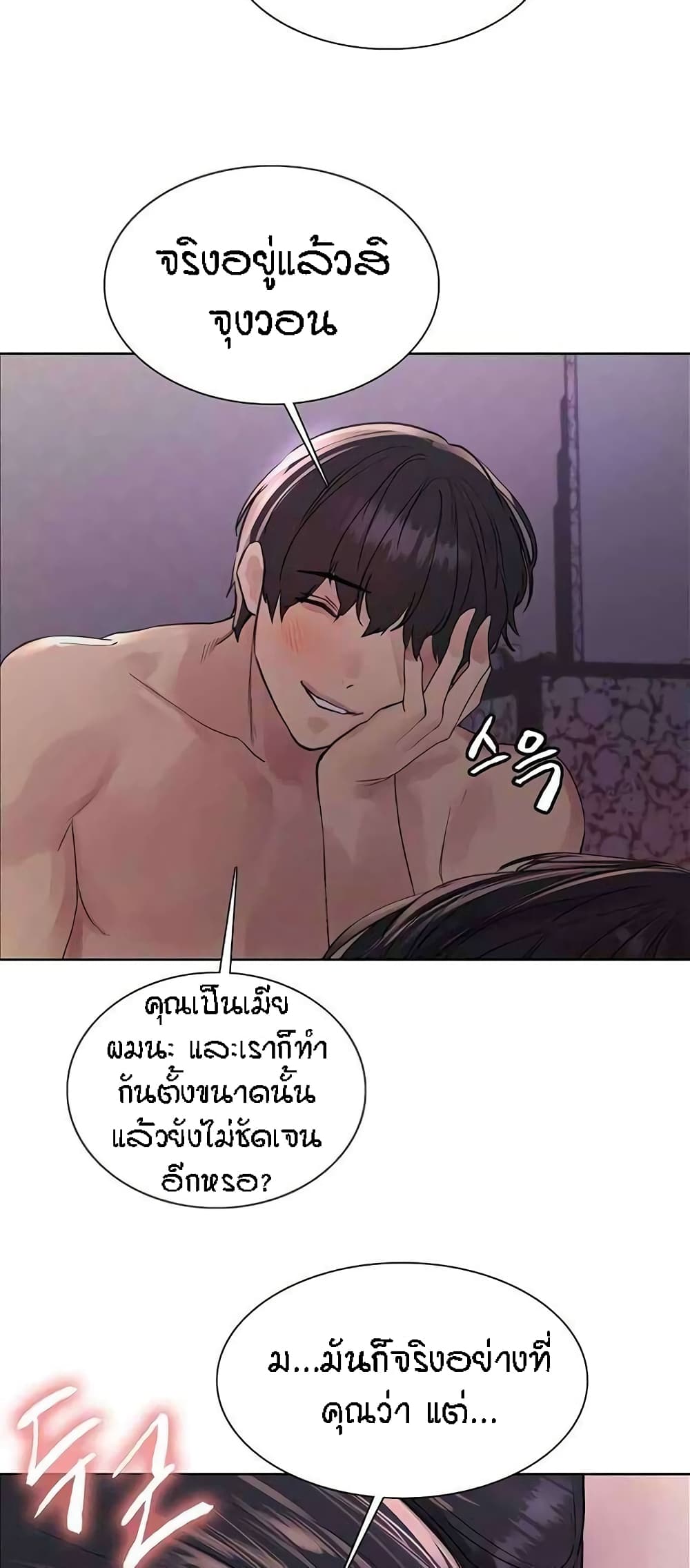 Sex-stop Watch 93-93