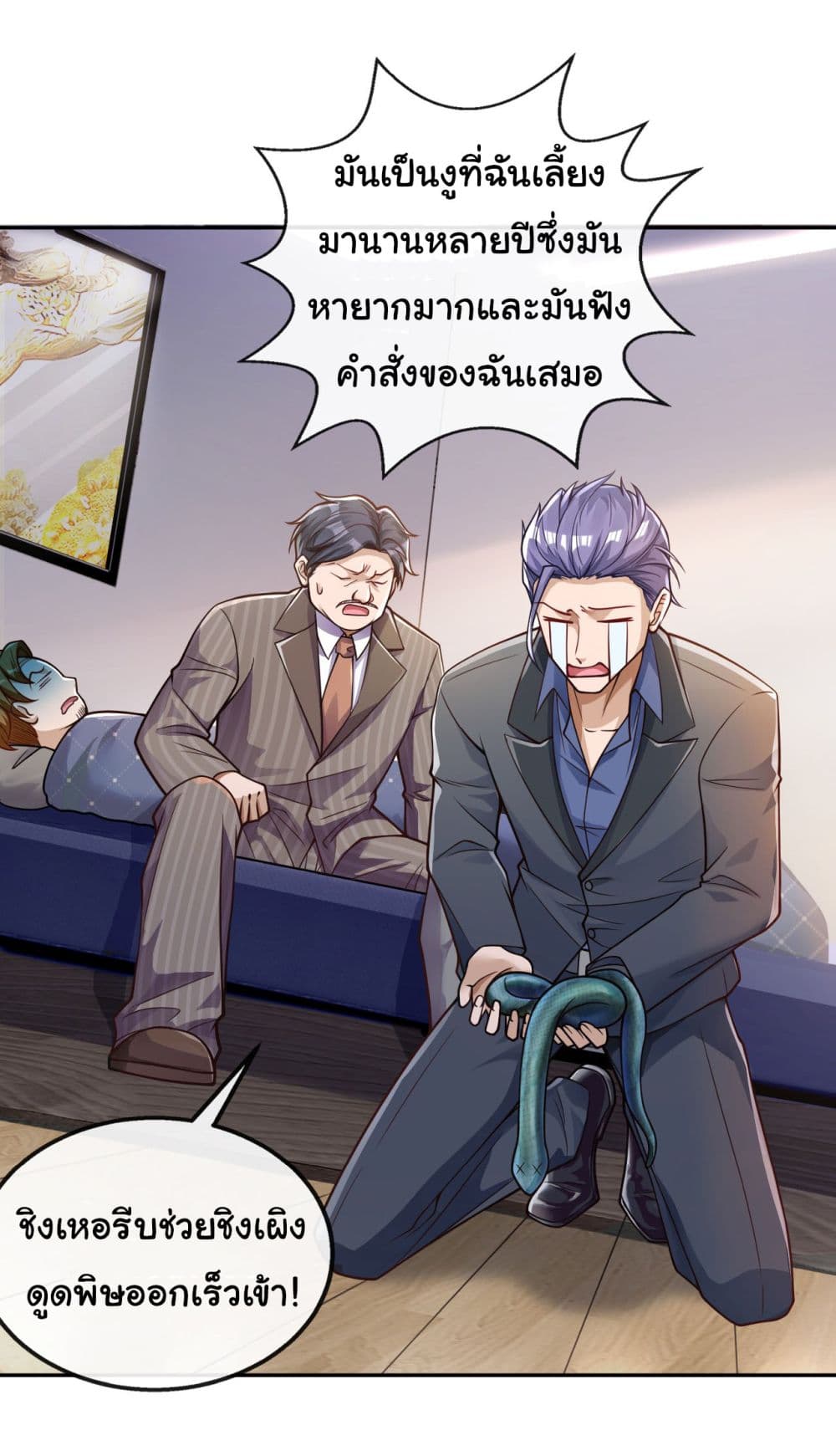 Chu Chen, The Trash Son-in-Law 25-25