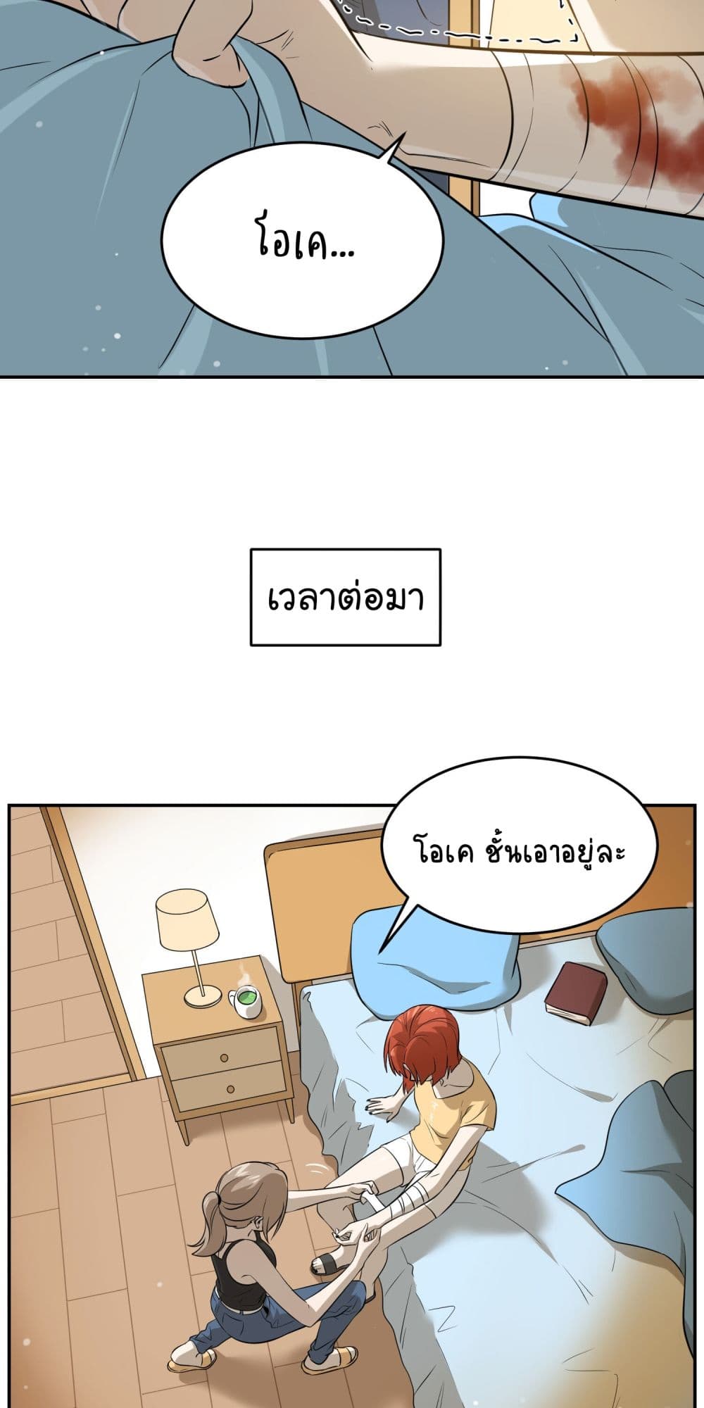 My Food Seems to Be Very Cute 34-ตอนที่ 35-36