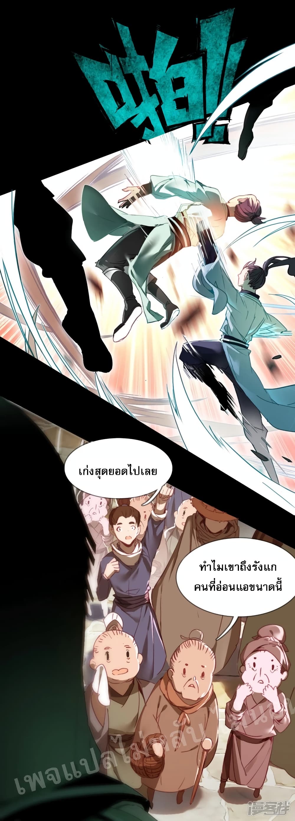 Rebirth of the Dragon Emperor 4-4