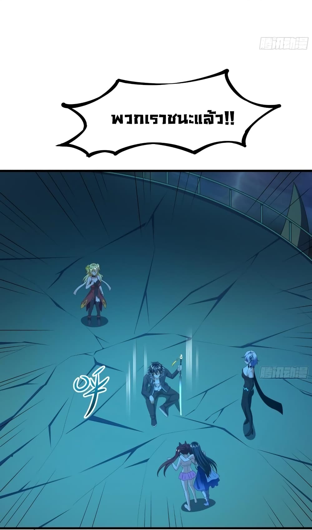 I Opened the Harem in the Underworld 35-35