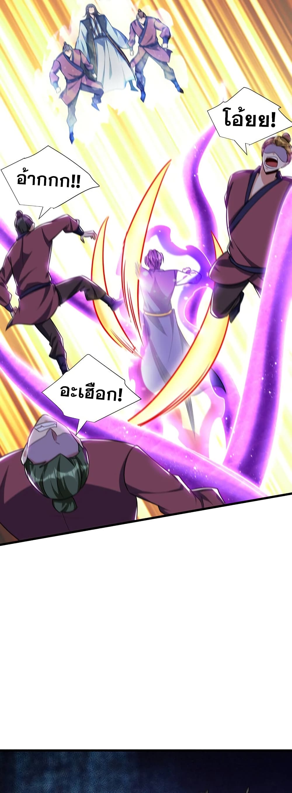 Rise of The Demon King รุ่งอรุณแห่งราชาปีศาจ 265-265