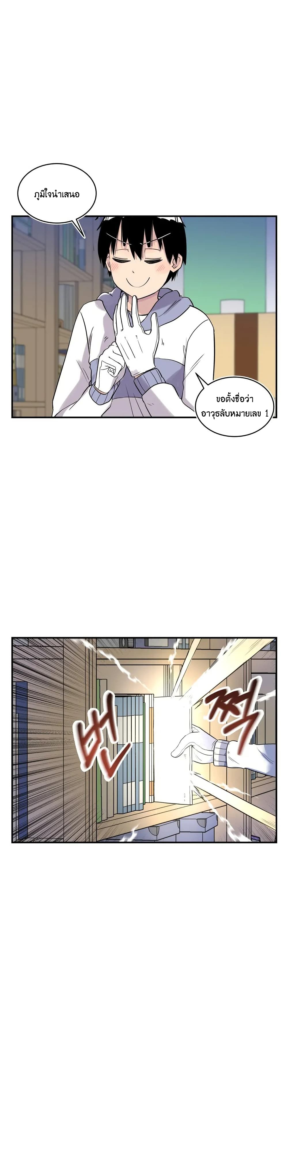 Erotic Manga Club ชมรมการ์ตูนอีโรติก 7-7