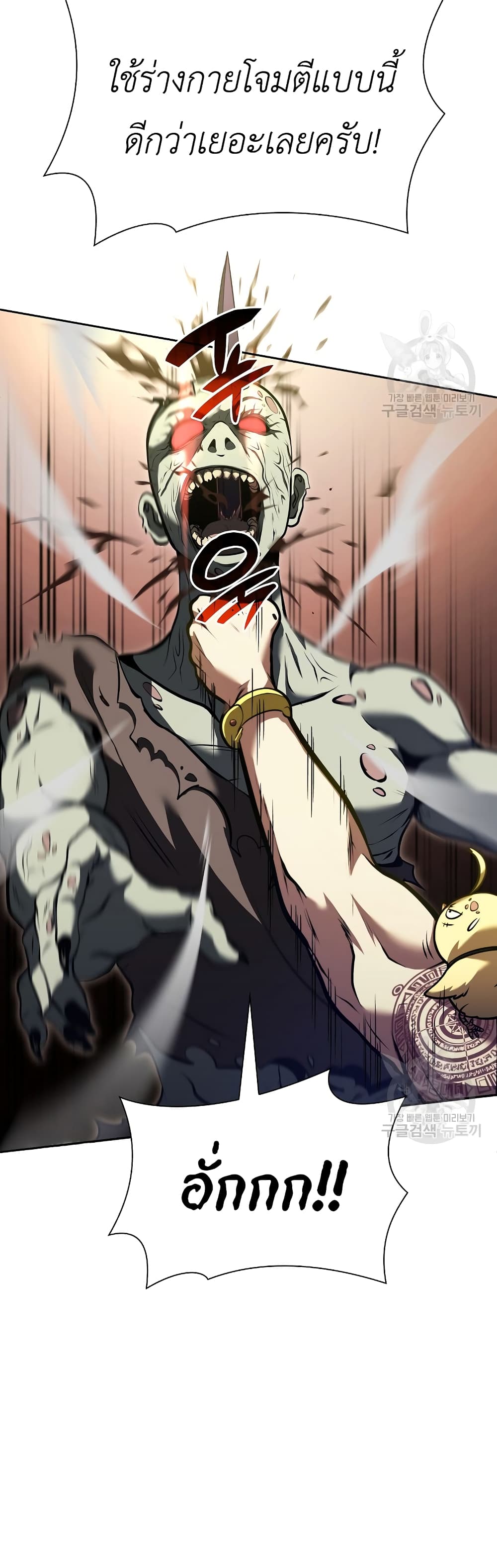 I Returned as an FFF-Class Witch Doctor 30-30