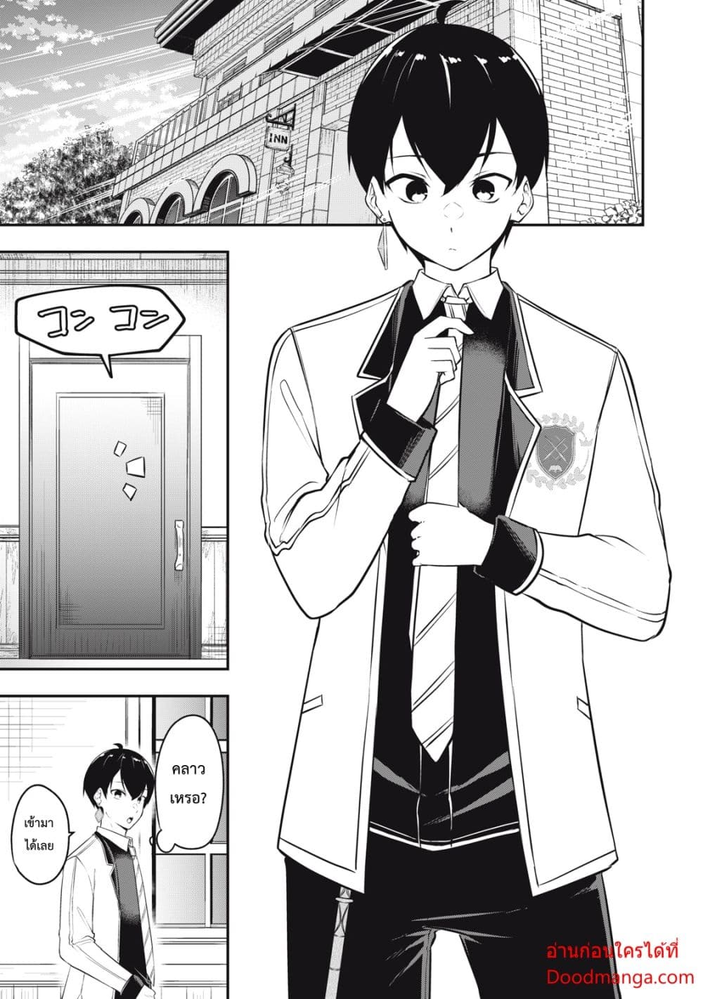 Kentei Gakuin no Magan Kenja 6-6