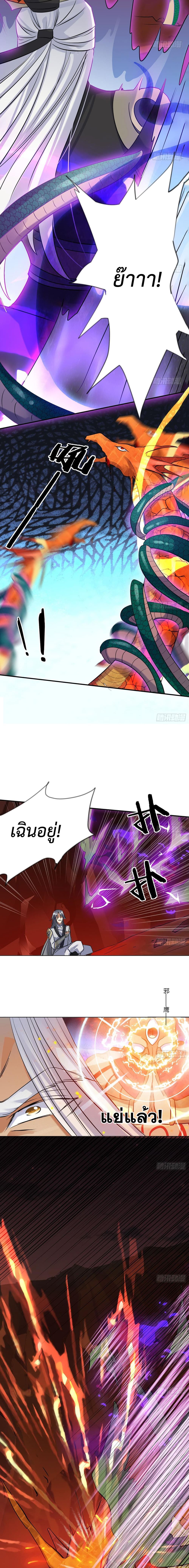 Nine Heaven Of Martial Arts 51-51