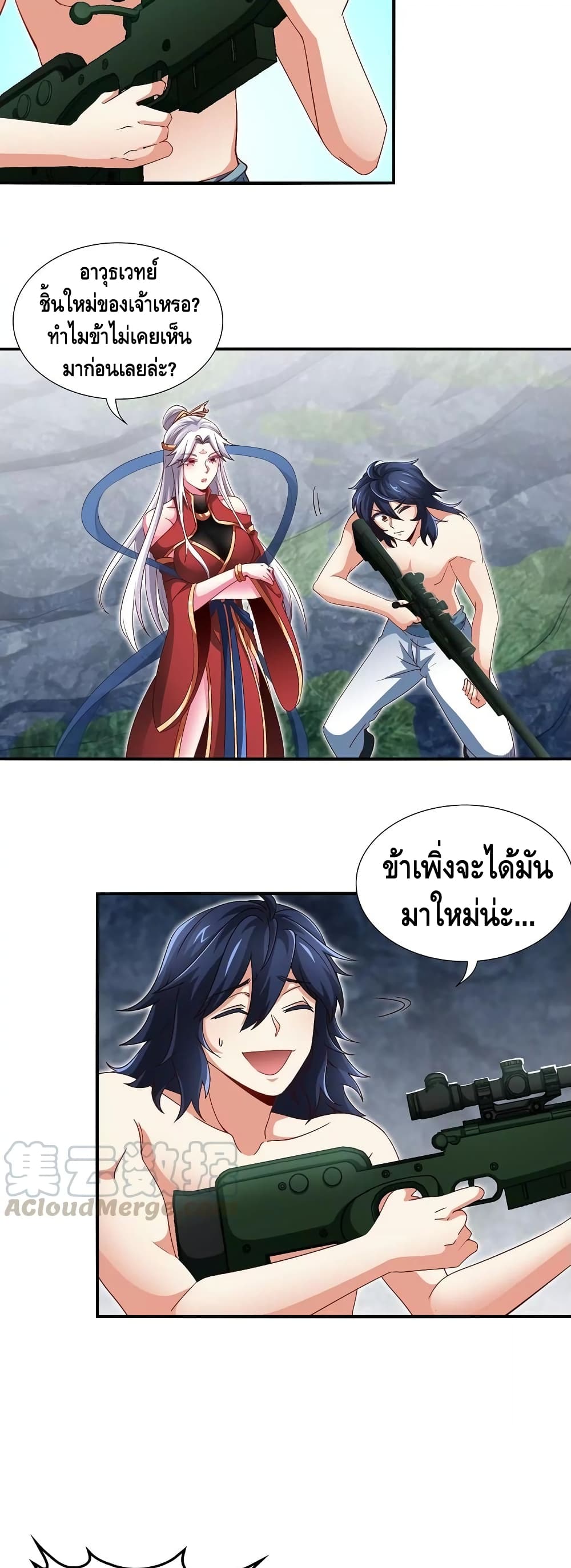 The Sword of Fairy 36-36