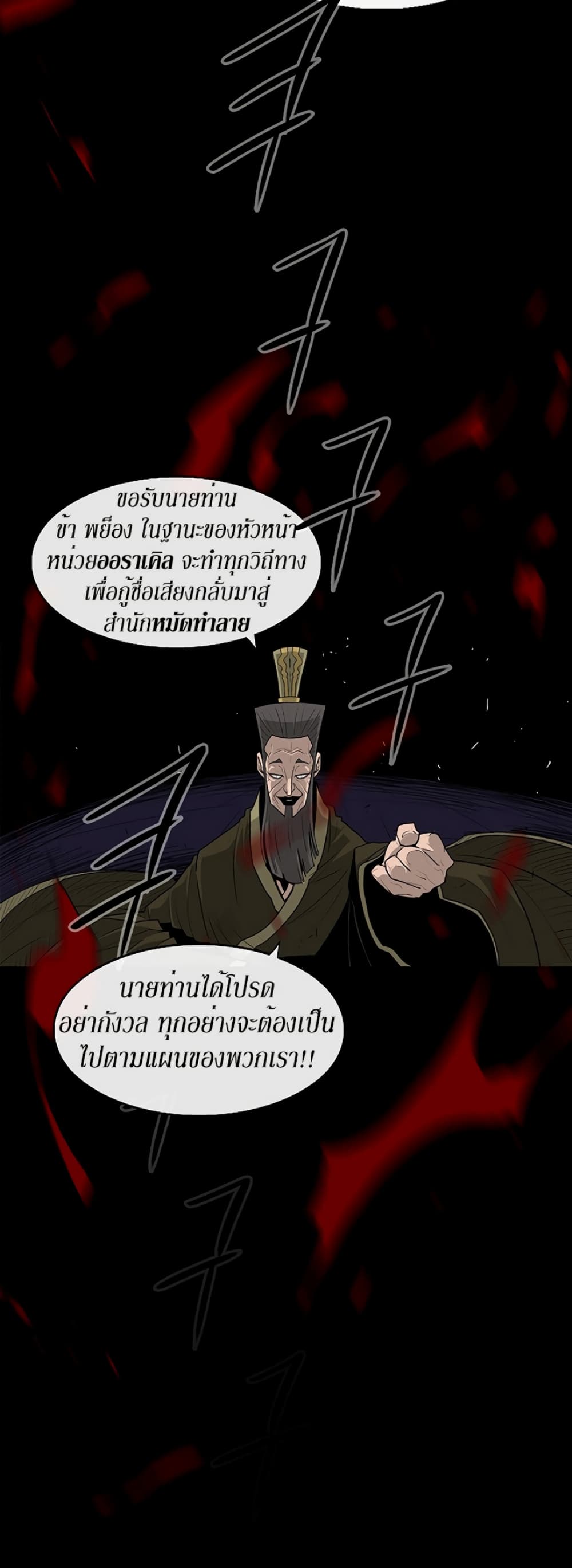 Legend of the Northern Blade 41-41