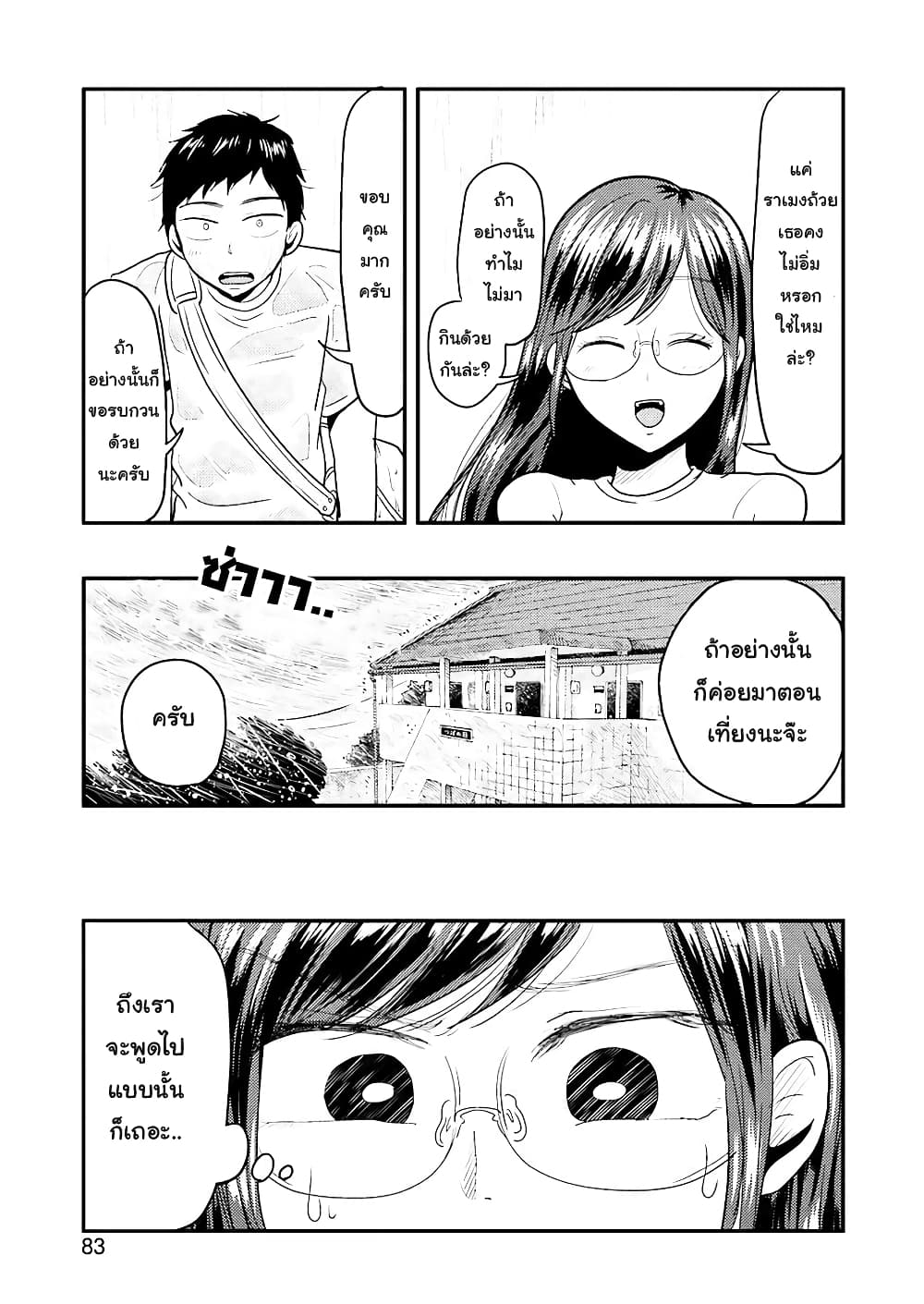 Yakumo-san wa Edzuke ga Shitai. 30-เมนูพายุเฮอริเคนอันแสนน่าตื่นเต้น