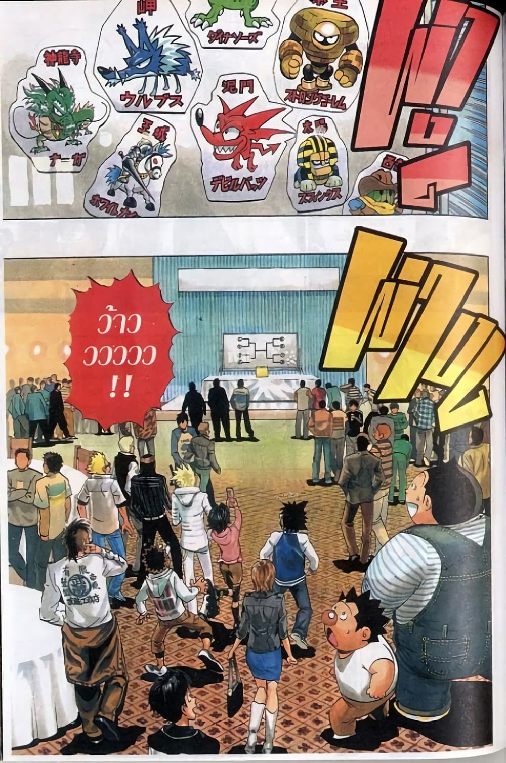 Eyeshield 21 168-168