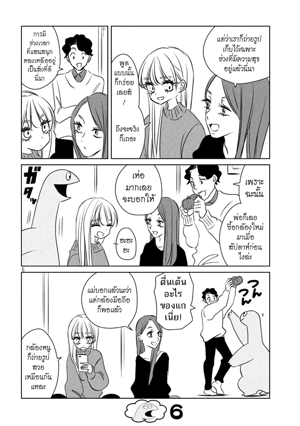 Gal and Dinosaur แกลกับไดโน 98-ตื่นเต้น!!