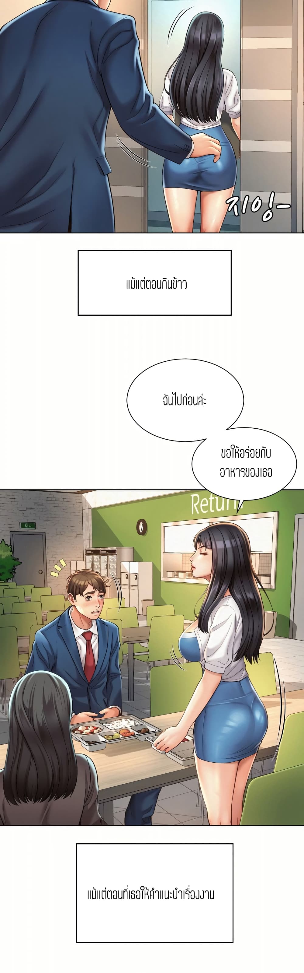 Workplace Romance 7-7