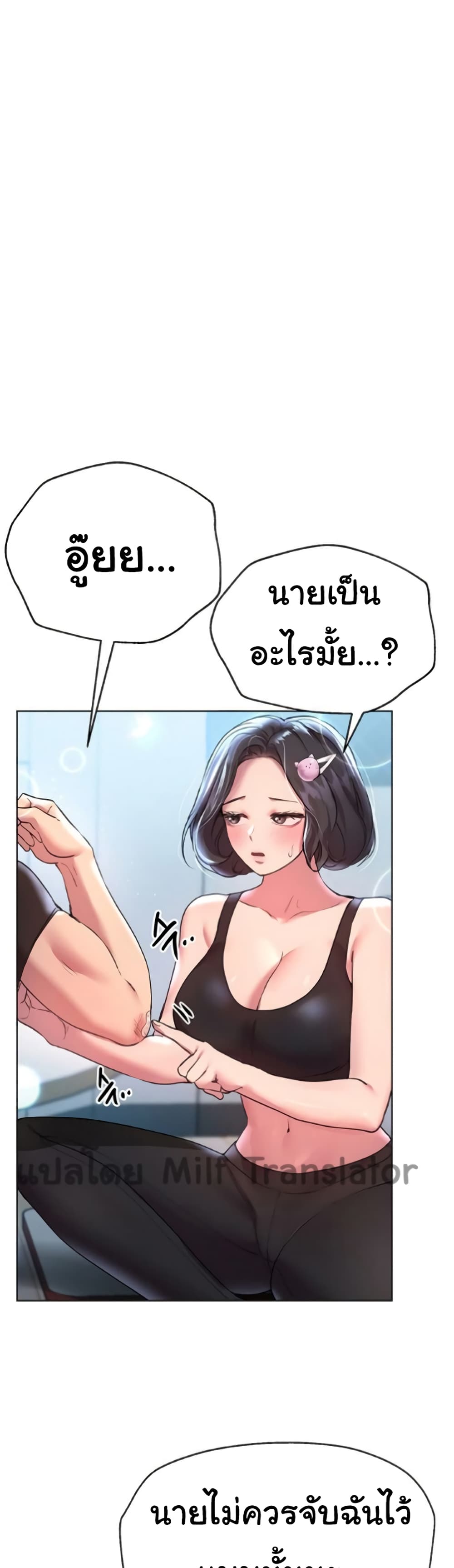 My Sister's Friends 31-31