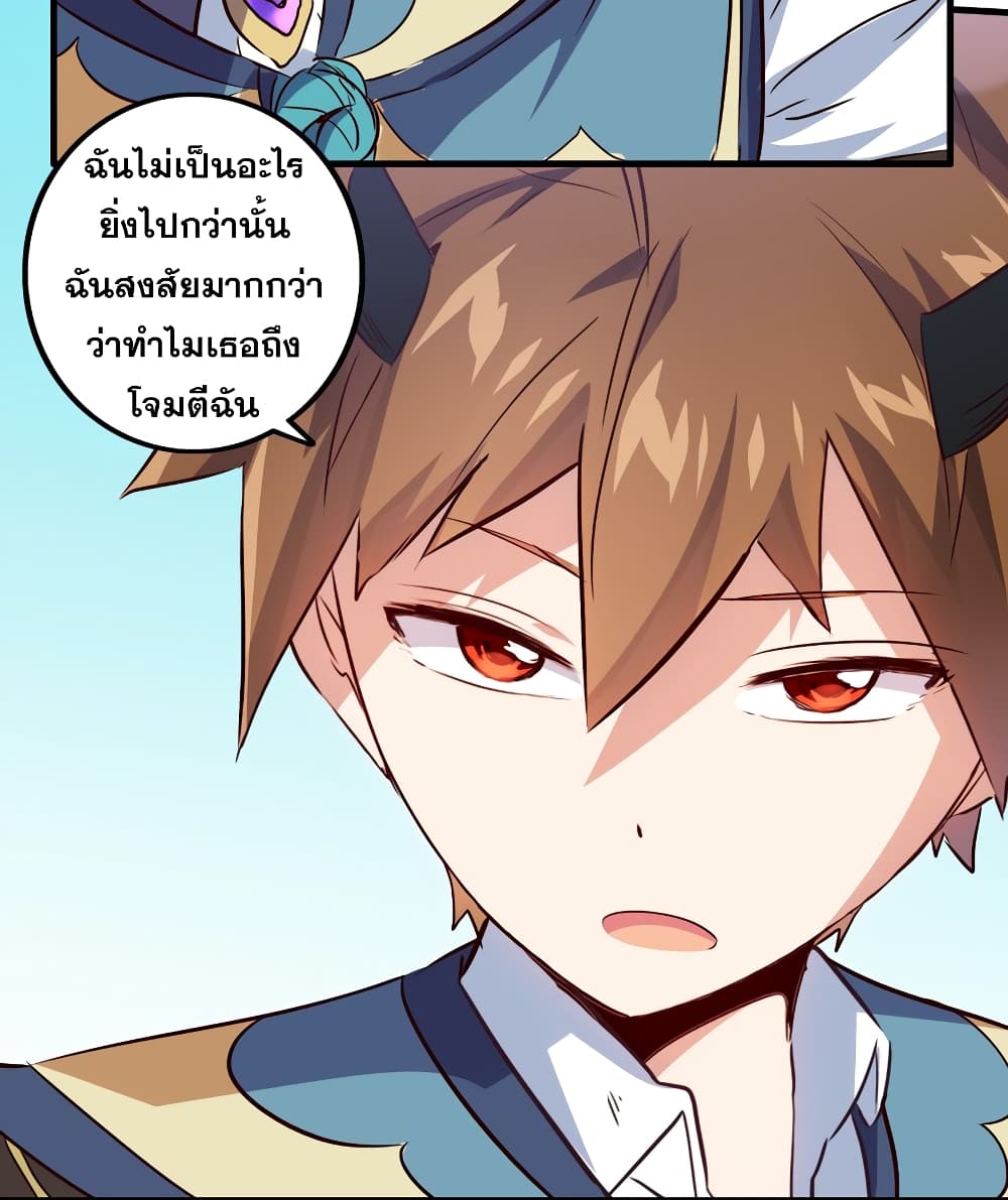 Training With The Demon King เหล่าผู้กล้าอยากฝึกฝนกับราชาปีศาจ 10-10