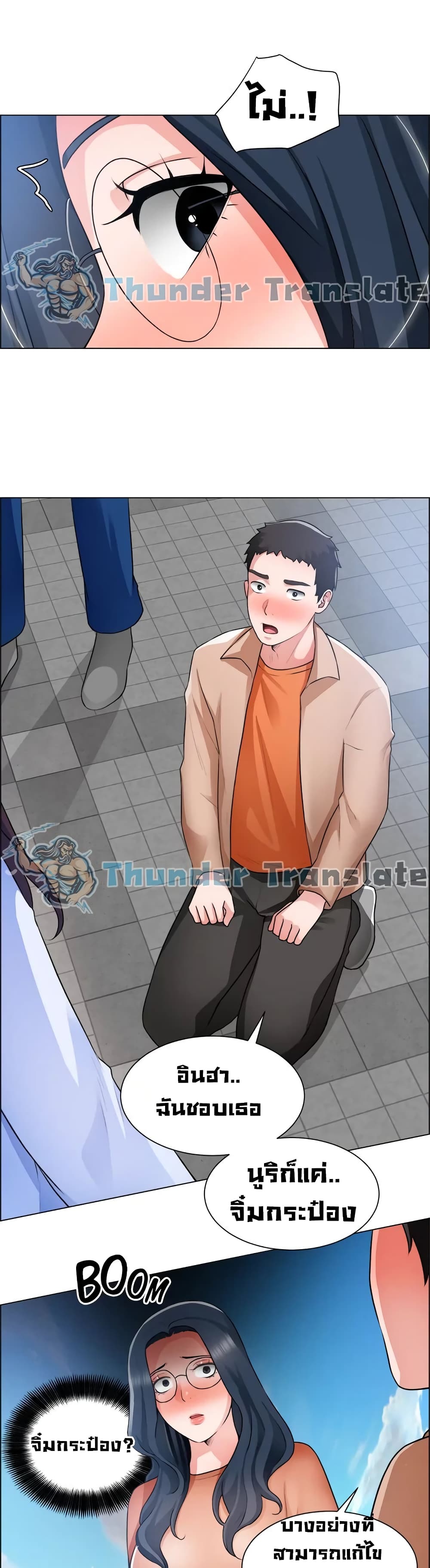 Nogada Romance วุ่นรัก นักก่อสร้าง 33-33