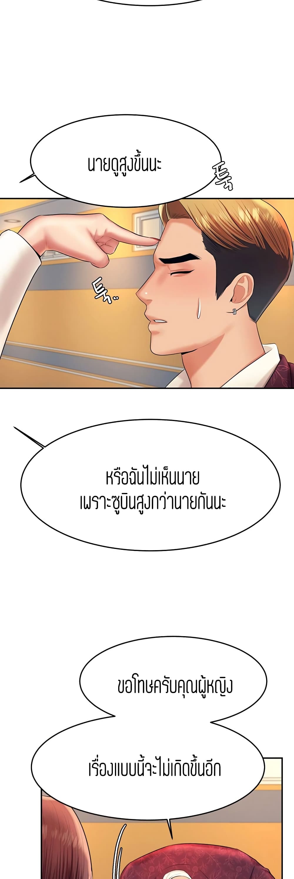 Teacher Lesson 11-11