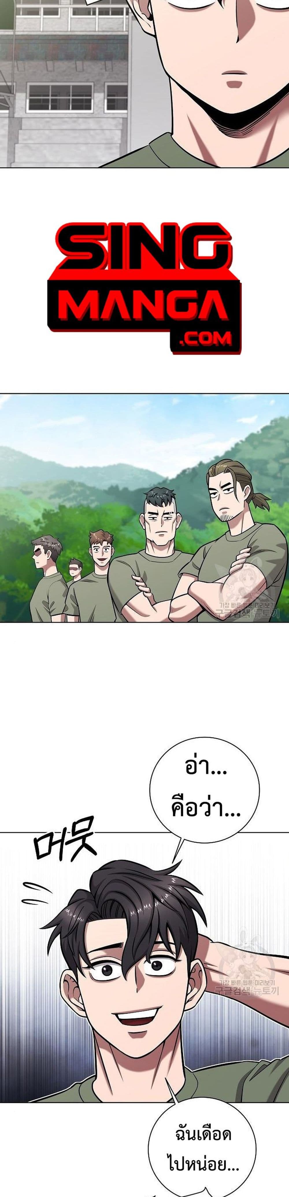 The Dark Mage’s Return to Enlistment 41-41