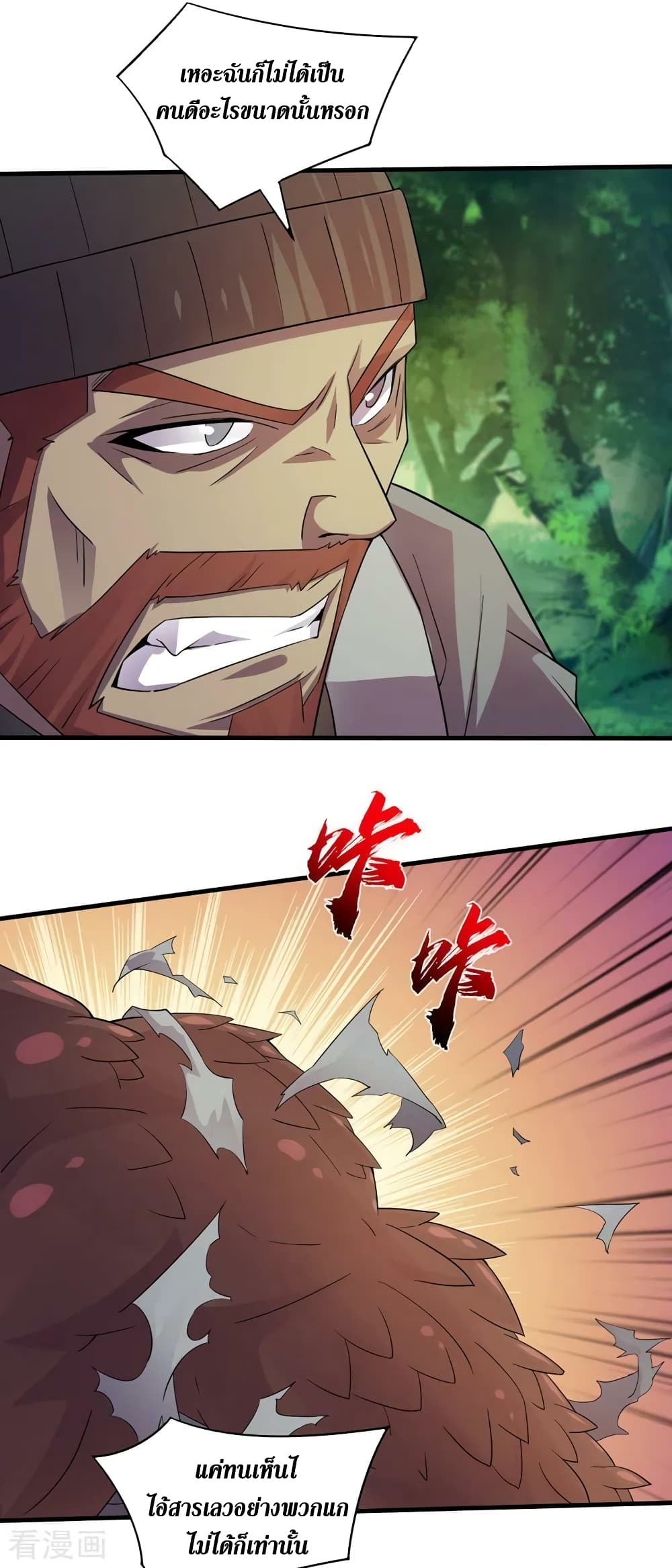 The Last Hero 174-174