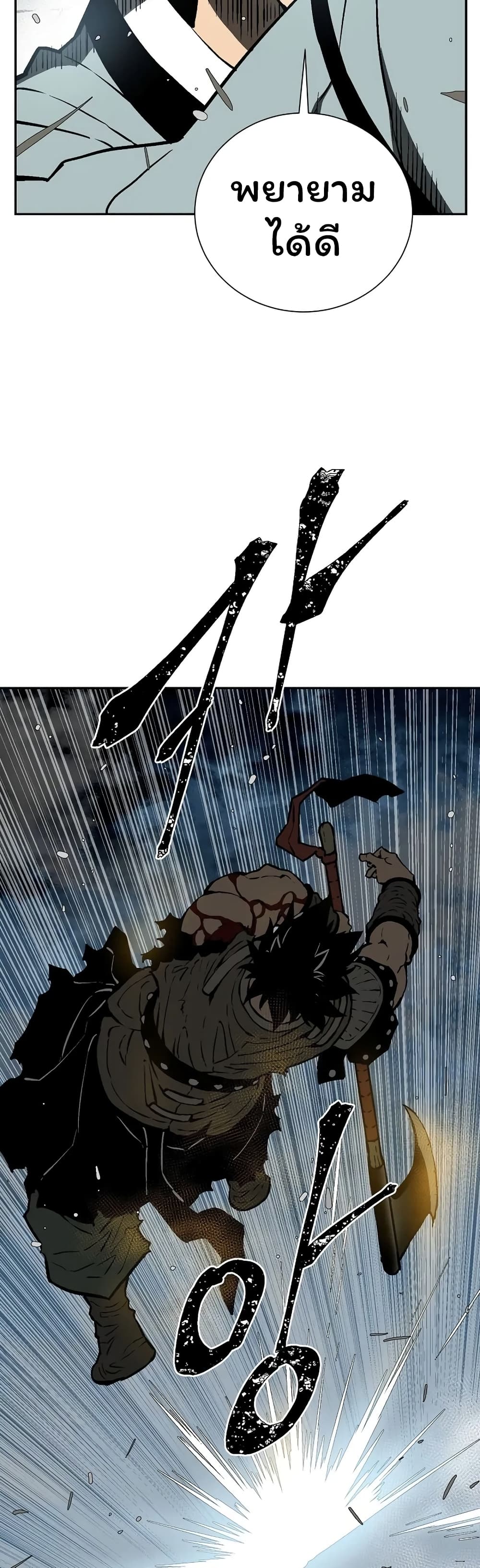 Tales of A Shinning Sword (TSS) 53-53