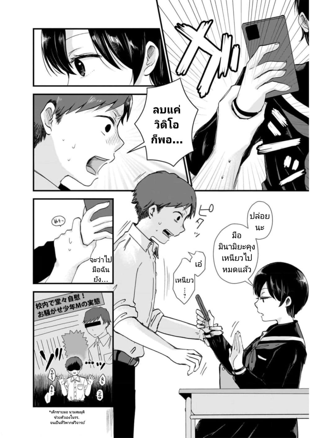 Kitamachi-san wa "Tada no" Tomodachi 1-1