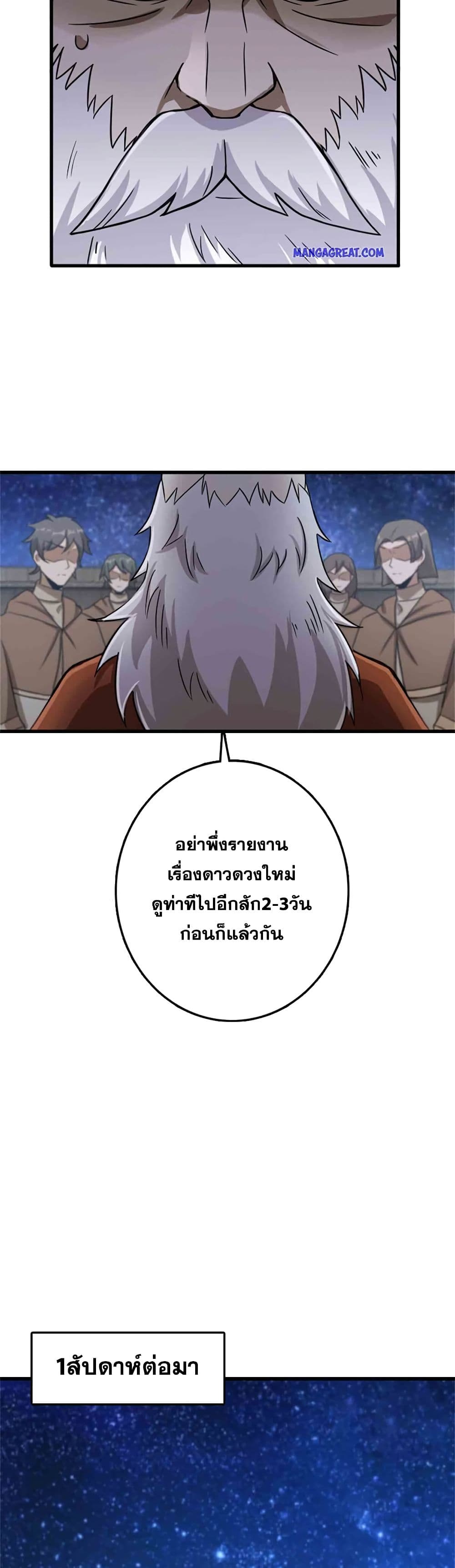 Release That Witch 344-344