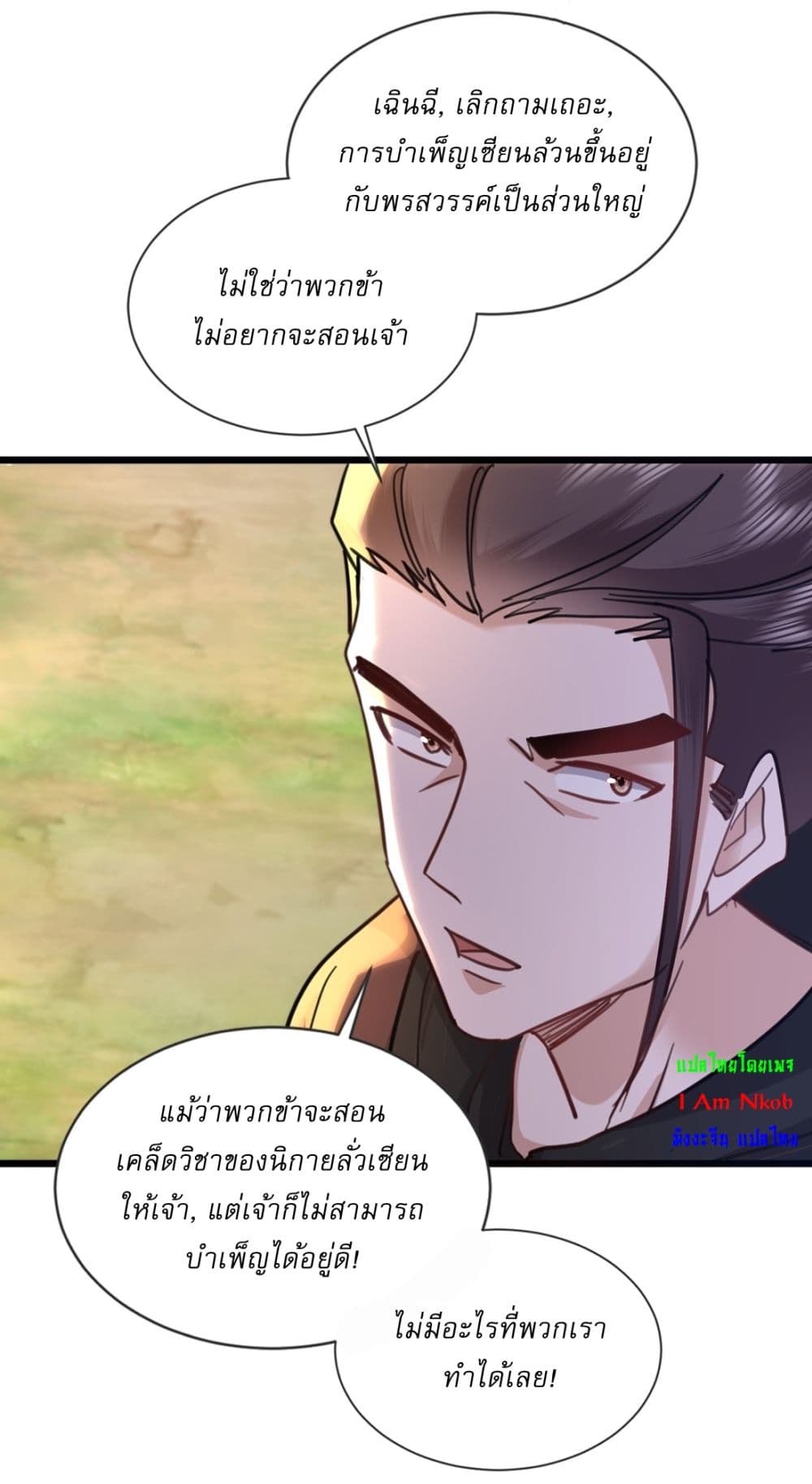 As An Immortal, I Only Practice Forbidden Arts 11-11