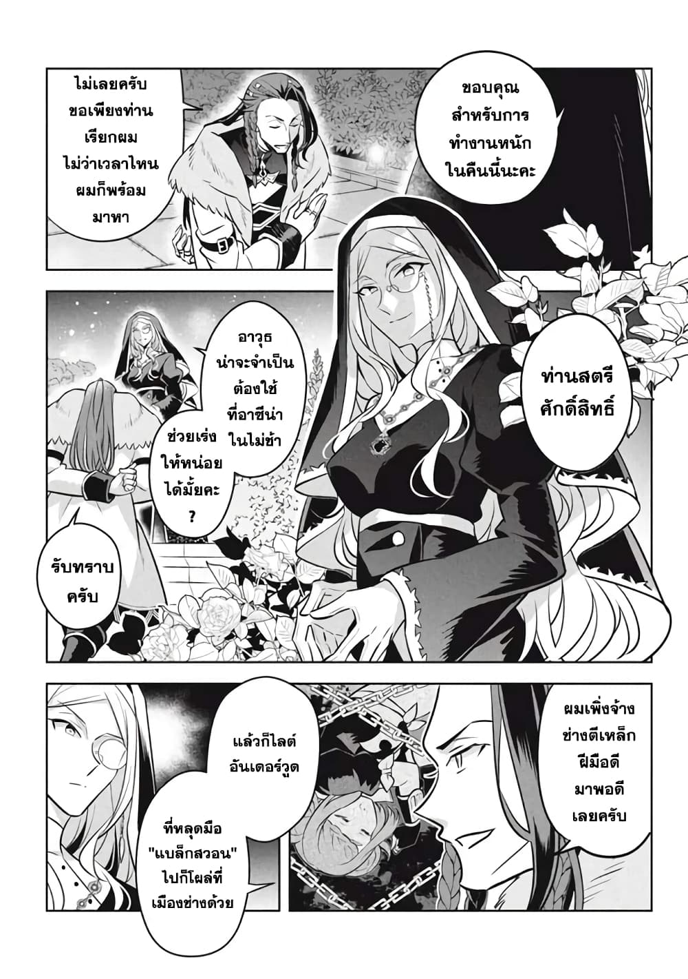 Hazure Skill "Kinomi Master": Skill no Mi (Tabetara Shinu) wo Mugen ni Taberareru You ni Natta Kudan 13.1-13.1