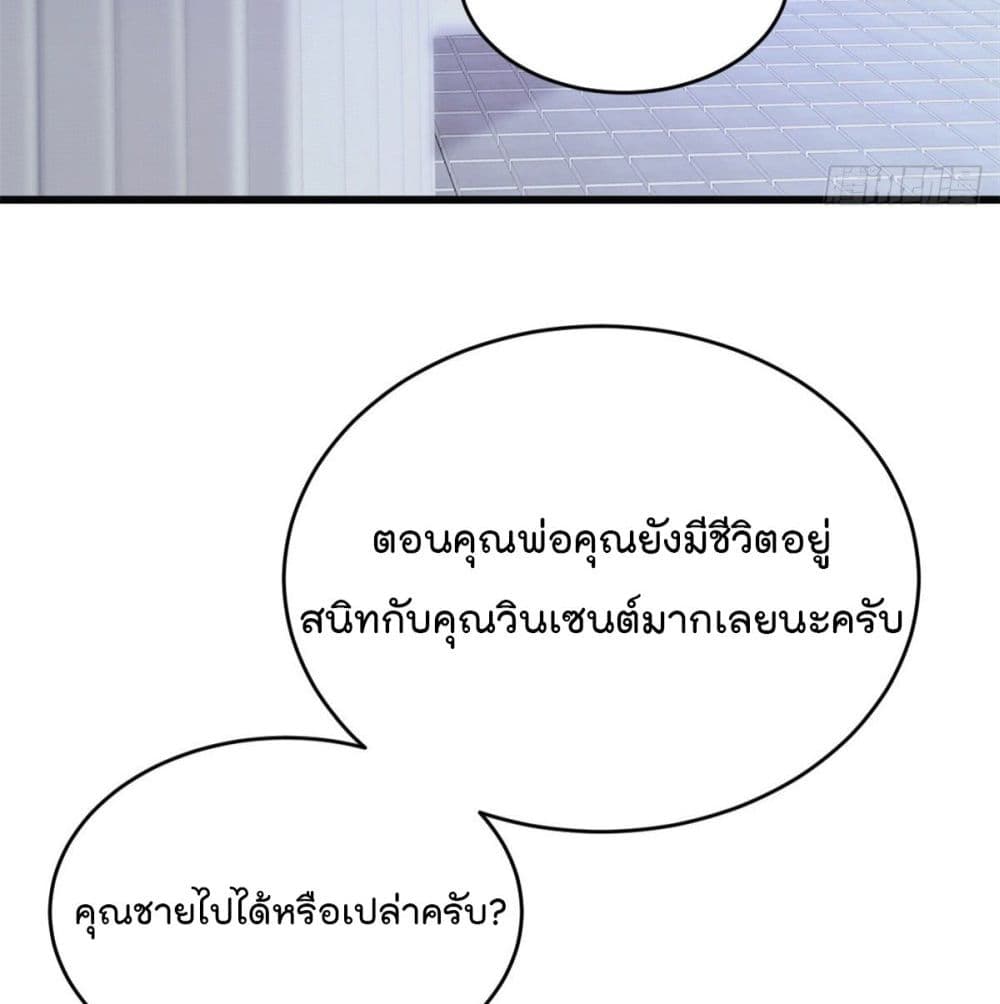 Remember Me? จำฉันได้หรือเปล่า? 17-17