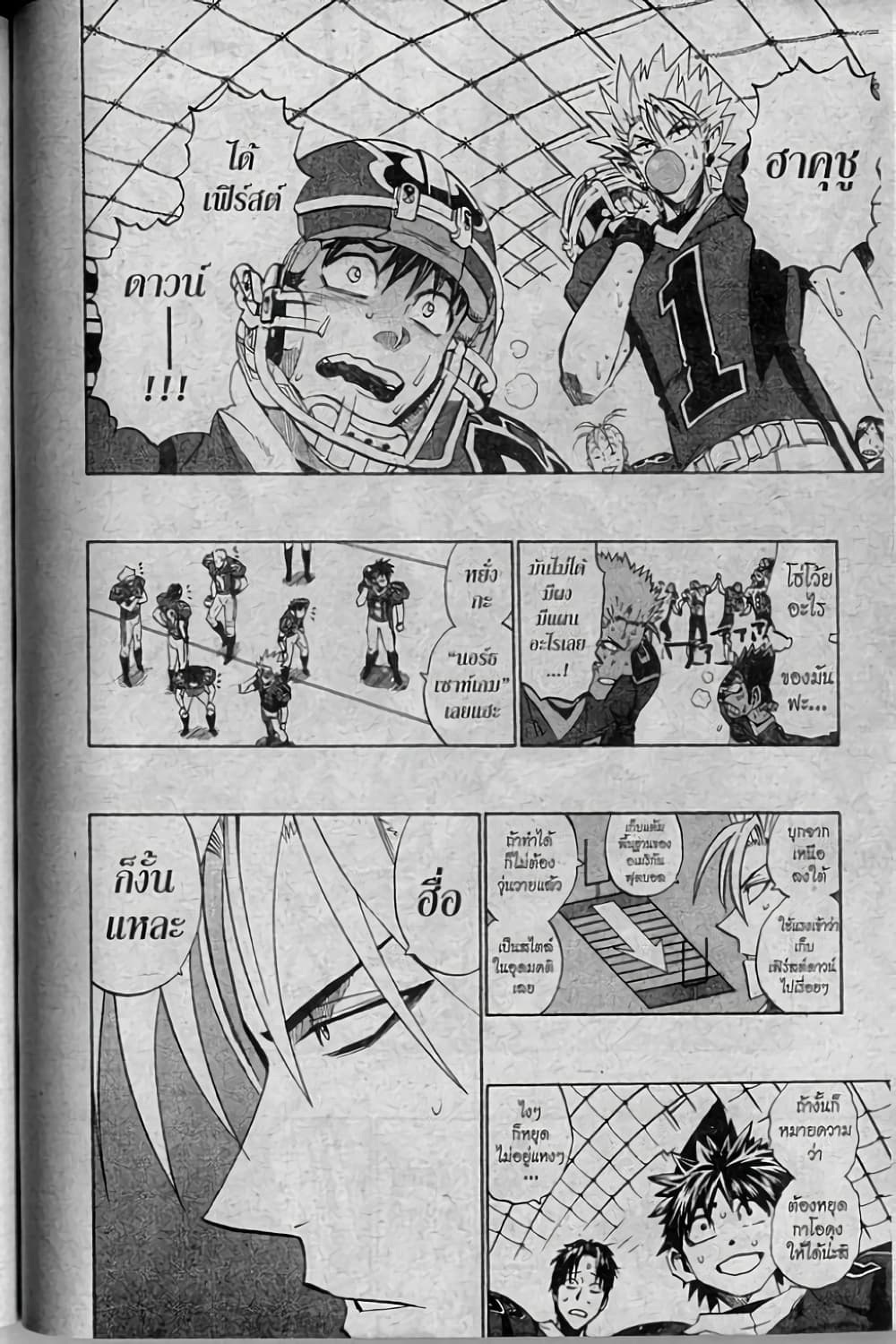 Eyeshield 21 254-254