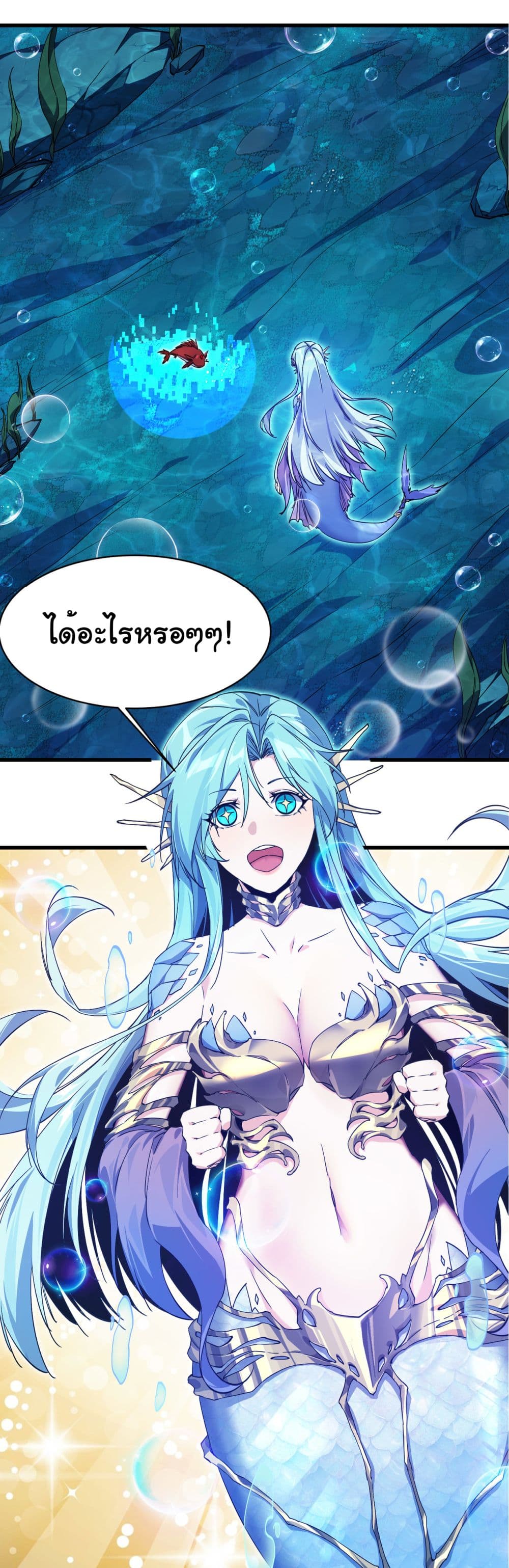 Start evolution from koi to dragon 3-3