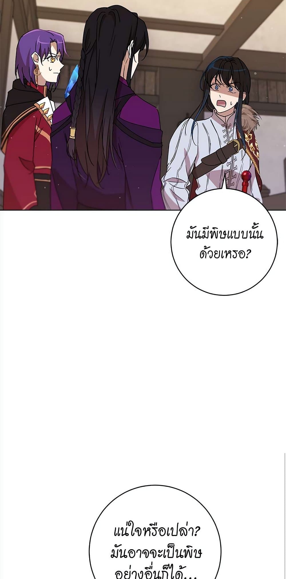 The Demonic Contract 69-69