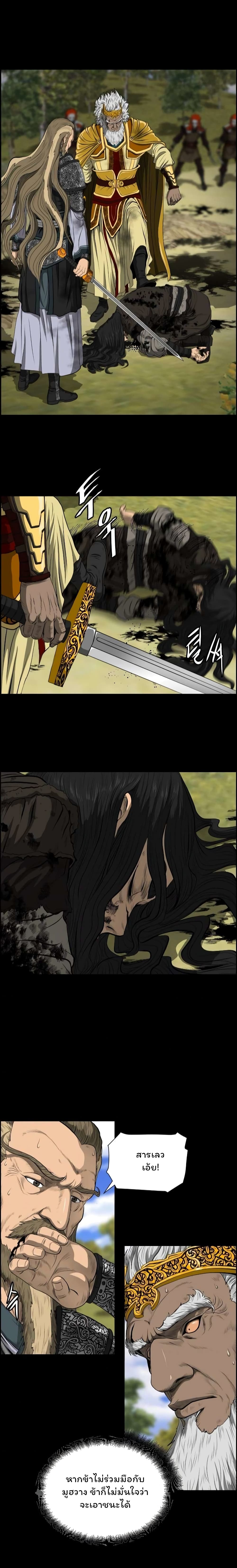 Blade of Winds and Thunders 13-13