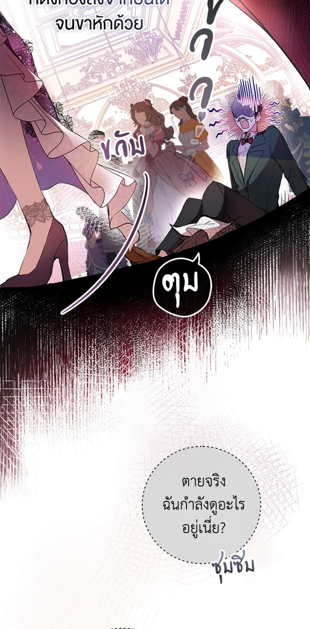 What’s Wrong With Being the Villainess 1-1
