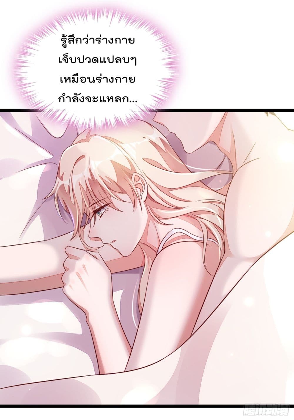 Whispers of The Devil จำเลยรัก คุณชายปีศาจ 11-11